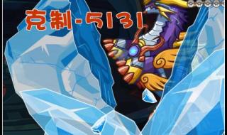 洛克王国通天塔30层怎么打